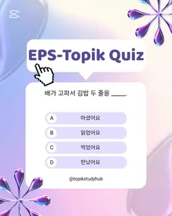 eps topik quiz