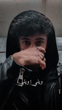 ويلي عـ نظراتا