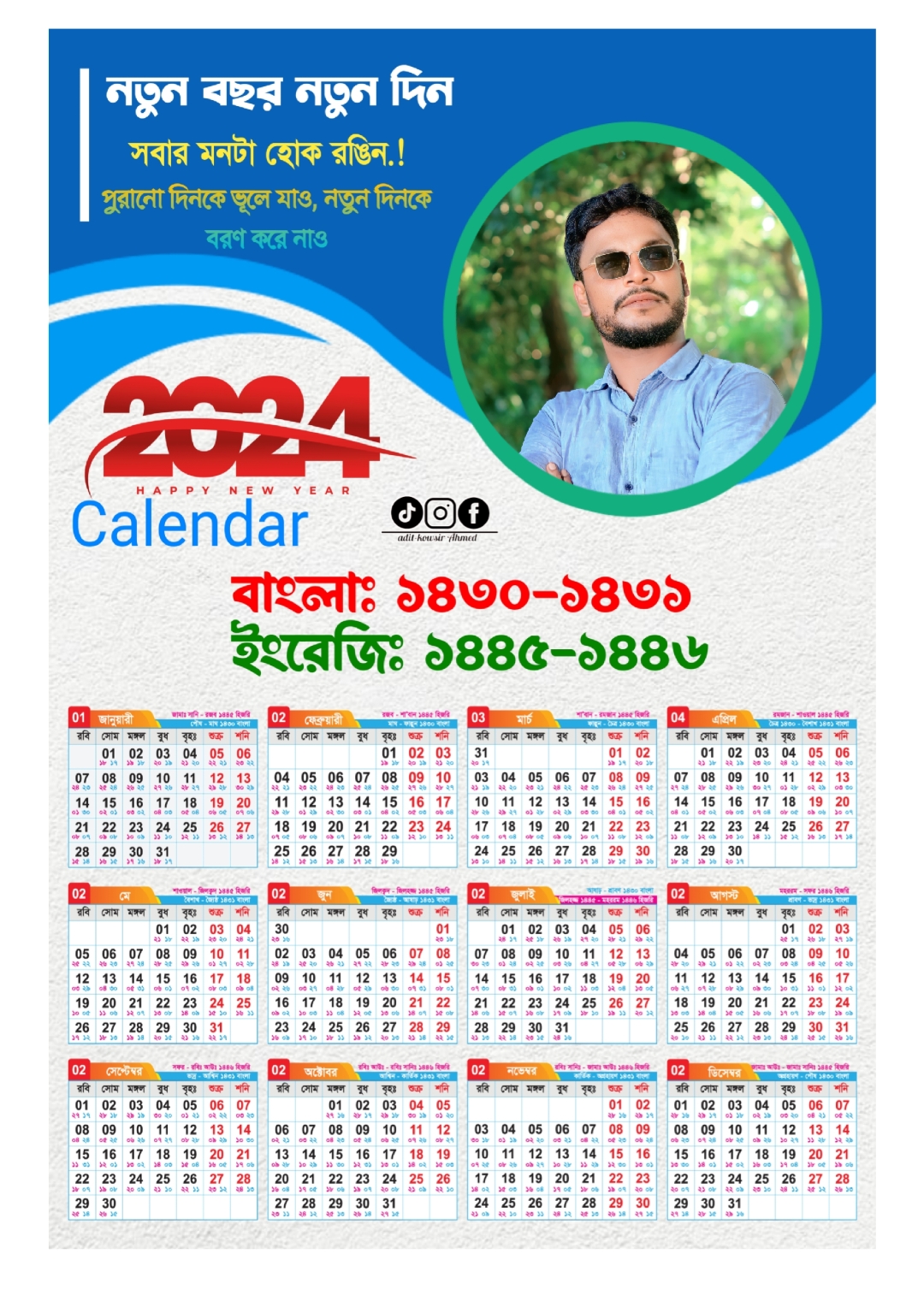 ক্যালেন্ডার -২০০৪ ইং