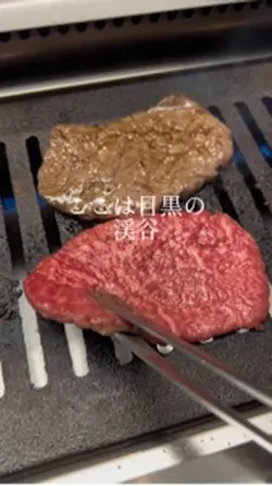 焼肉