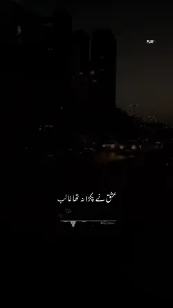 Ishq ne pakra na 