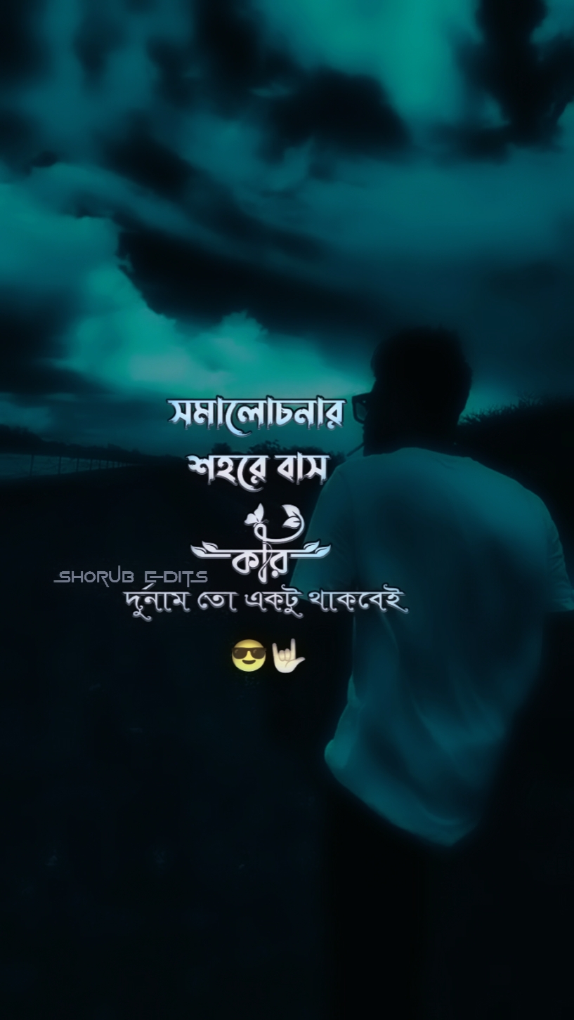 সমালোচনার শহরে বাস