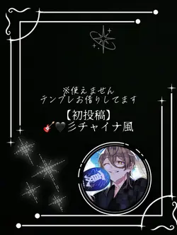 【初投稿】🎸🖤彡FAです!!/♪ 紋白蝶