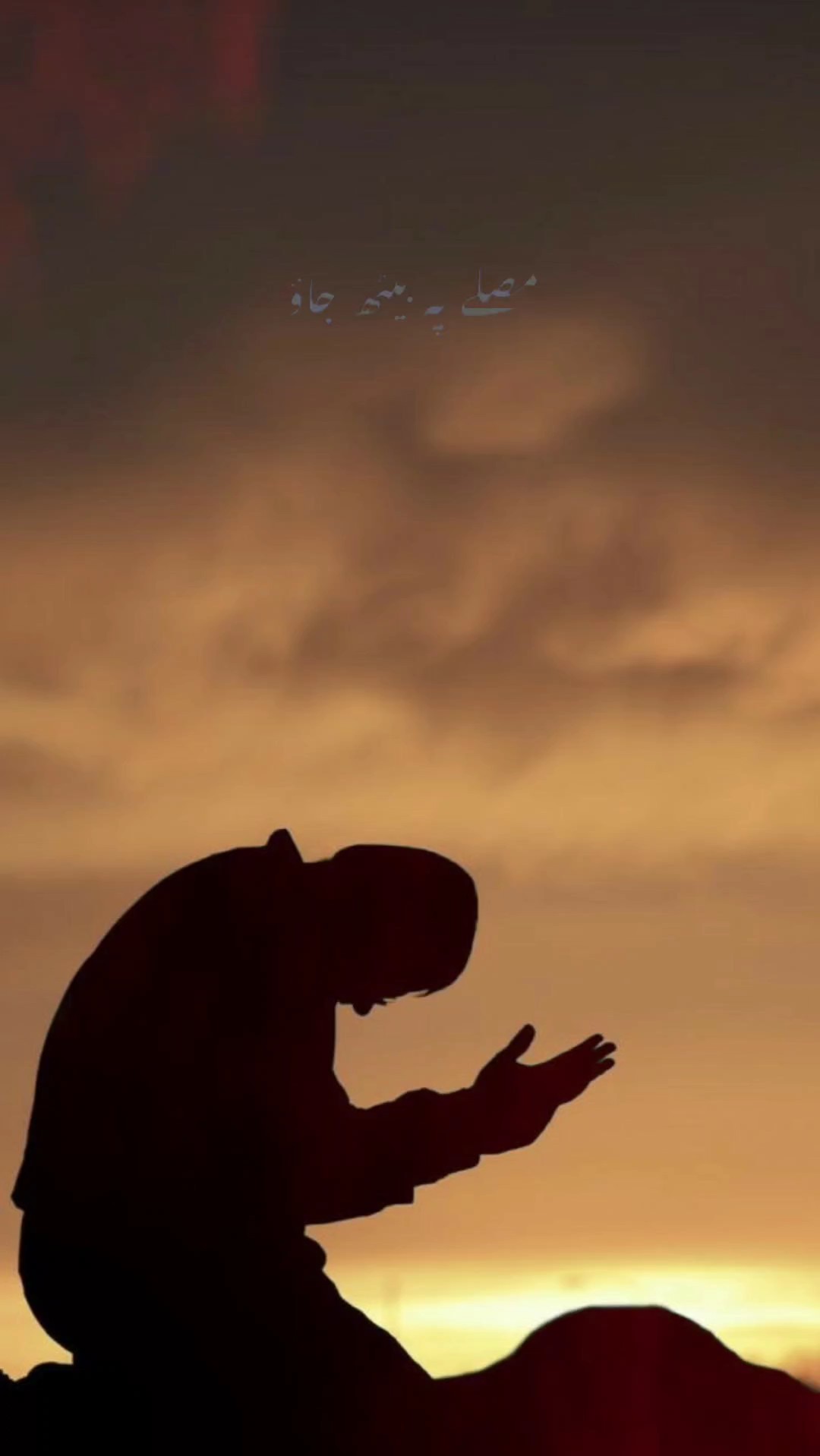 نماز سے مدد چاہو