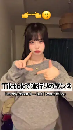 【Tiktokで流行りのダンス!!】