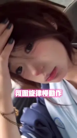 氛围旋律慢动作