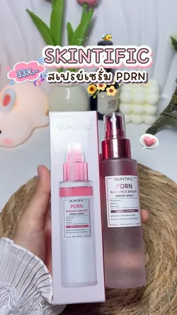 รีวิวบิวตี้🧴💧✨