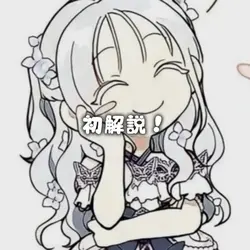 グラフとキフレの場所も教えます!