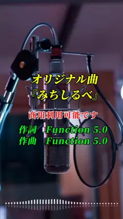 オリジナル曲商用利用可能です