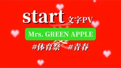 start🎧体育祭などに🚩写真19枚