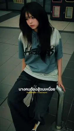 มันแค่ผ่านมา