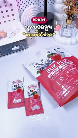 บุกบอลลูน 🍎🫧