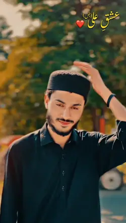 عشقِ علی رض