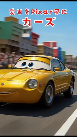 カーズ🚗³₃