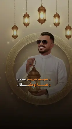 قالب رمضان