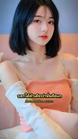 เพื่อนกันคงไม่ไหว