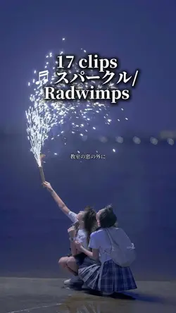スパークル