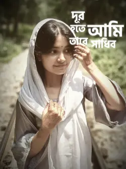 মায়াবনী বিহারিনী 