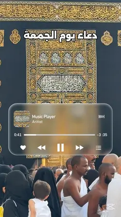 دعاء يوم الجمعة