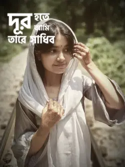 মায়াবনী বিহারিনী 