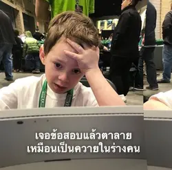 สอบกันยัง