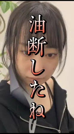 垢抜けに使って下さい！