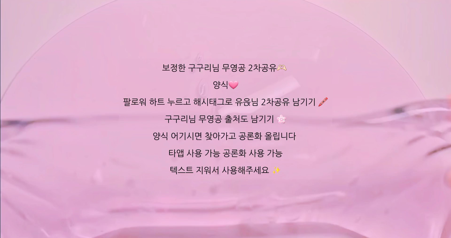 보정한 구구리님 무영공 2차공유 
