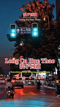 Long Cu Hue Thao
