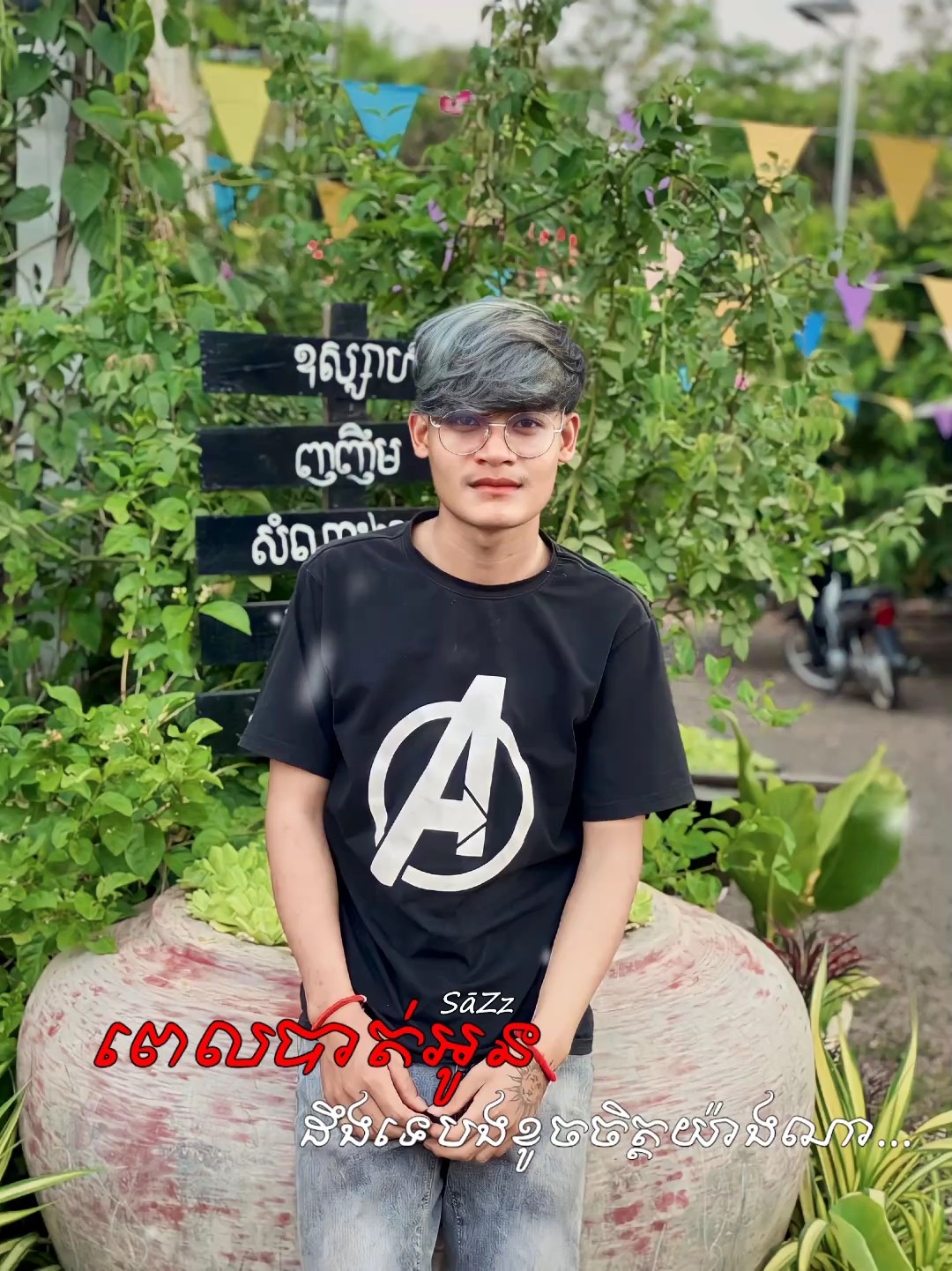 យំមិនលឺឈឺខ្លាំងណាស់