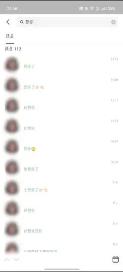 我好想你