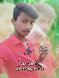 ไหนบอกกลัวงู