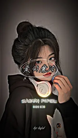 愛的魔法