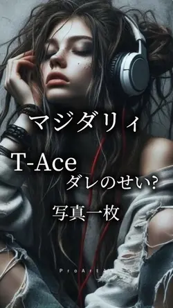 マジダリィ 写真一枚