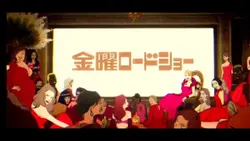 金曜ロードショーオープニング