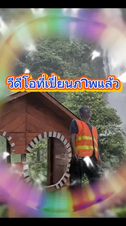 วีดีโอยาวจากAi