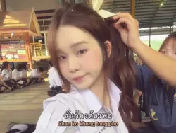 ฉันก็คงต้องพอ 