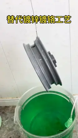 중국의 친환경 도금 영상