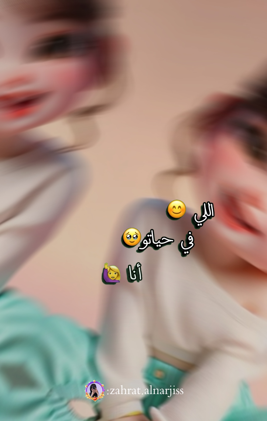 اللي حياتو أنا