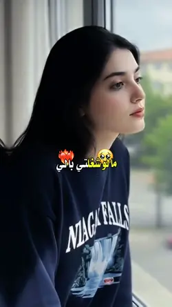 شغلتي بالي 