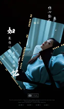 伤心的人忘不了回忆