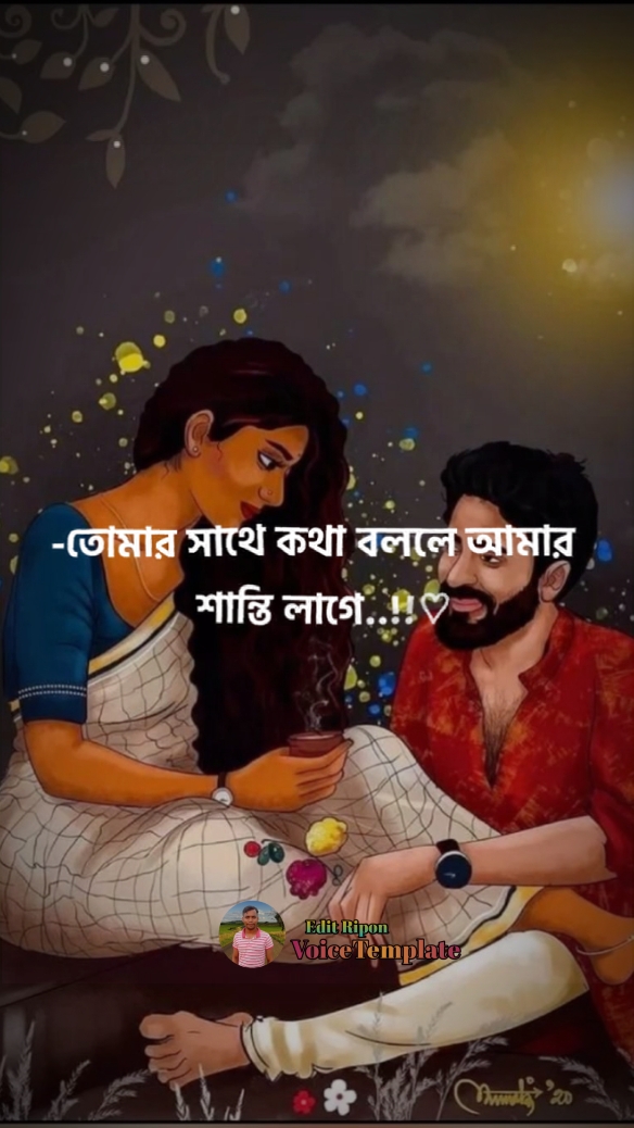 আমার শান্তি লাগে