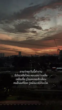 เหลือเชื่อ