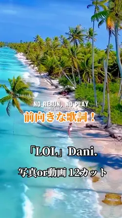 前向きな歌詞で励まそう！