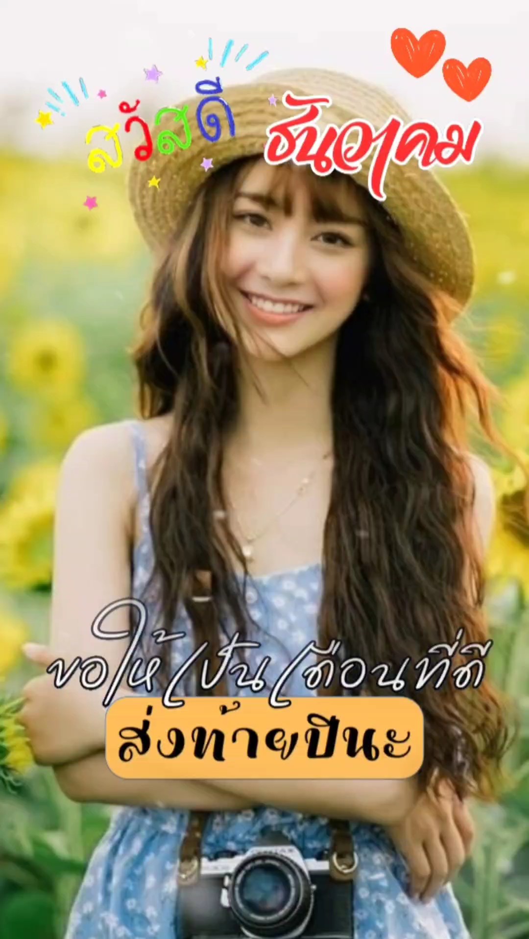 ธันวาคมแล้วนะ