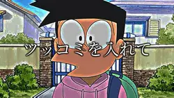 ツッコミ入れて！