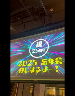 忘年会パーティー☆