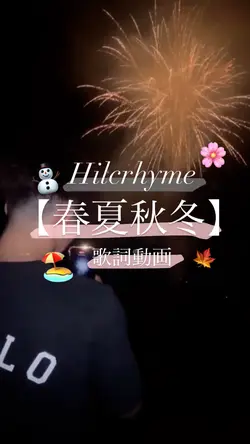春夏秋冬🩷