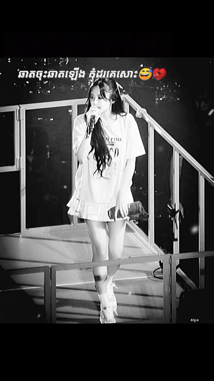 ចុះឡើងៗកំដរគេ