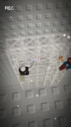 너무 보고싶어 미안해