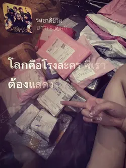 รสชาติชีวิต